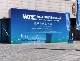  交通运输大会主场搭建施工