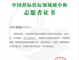程万里_亚洲曰本无码ⅴa一区二区三区-97超碰免费人妻中文-亚洲色欲色欲www在线观看-国产成人亚洲综合91精品-亚洲国产欧美在线人成最新_碳中和志愿者证书-编号：ZYZ-0003917