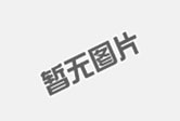 展厅装修的材料选择